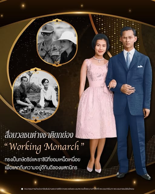 สื่อมวลชนต่างชาติยกย่อง &ldquo;Working Monarch&rdquo; ทรงเป็นกษัตริย์และราชินีที่ยอมเหน็ดเหนื่อย เพื่อแลกกับความอยู่ดีกินดีของพสกนิกร