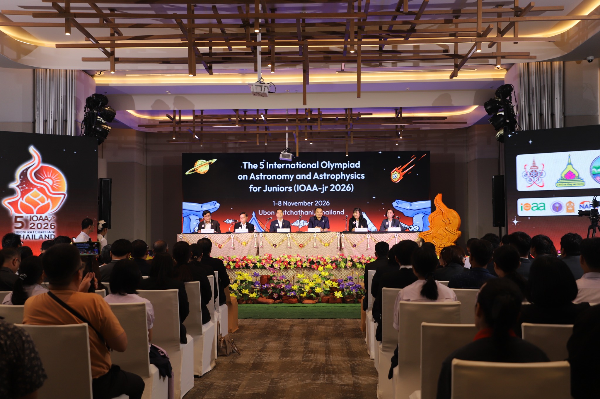 จังหวัดอุบลราชธานี เตรียมเป็นเจ้าภาพจัดการแข่งขัน &ldquo;ดาราศาสตร์และฟิสิกส์ดาราศาสตร์โอลิมปิกระหว่างประเทศ ระดับมัธยมศึกษาตอนต้น ครั้งที่ 5 (IOAA-jr 2026)&rdquo; พร้อมต้อนรับเยาวชนจากกว่า 25 ประเทศทั่วโลก ระหว่างวันที่ 1&ndash;8 พฤศจิกายน 2569