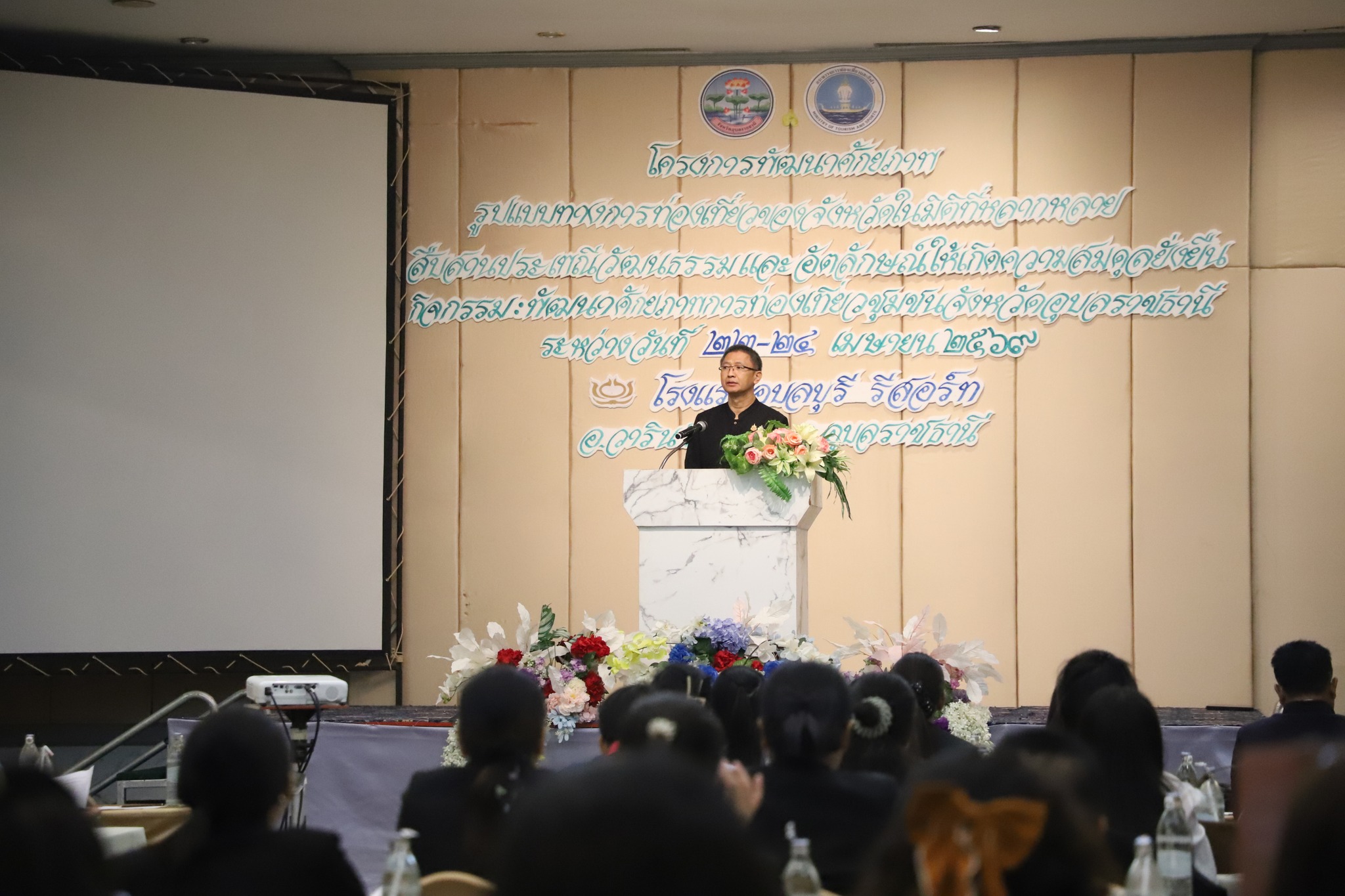 อุบลฯ จัดอบรมยกระดับท่องเที่ยวชุมชน เสริมศักยภาพรองรับนักท่องเที่ยวอย่างยั่งยืน