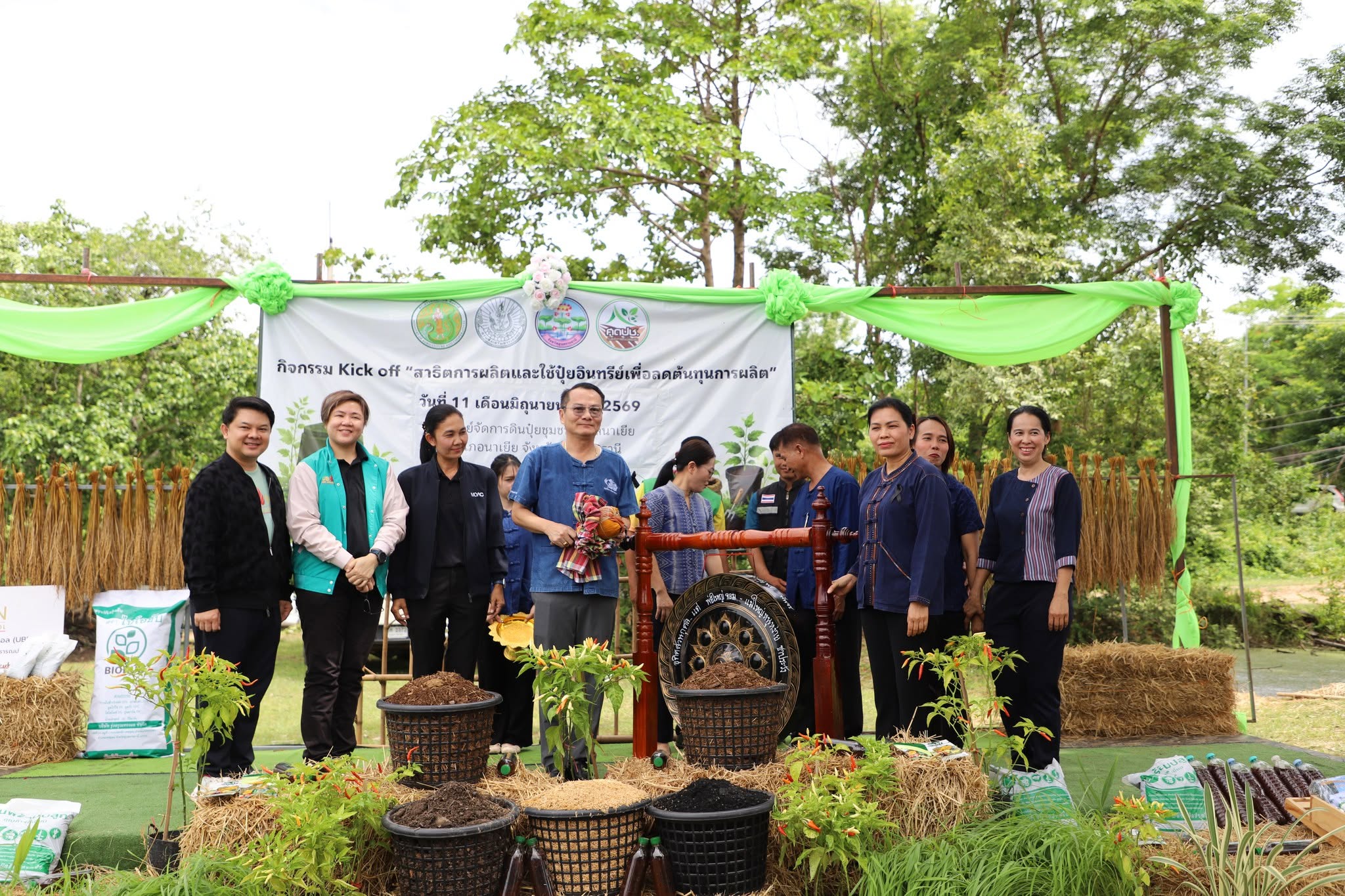 จังหวัดอุบลราชธานี Kick Off สาธิตการผลิตและการใช้ปุ๋ยอินทรีย์ ลดต้นทุนการผลิต ส่งเสริมใช้เศษวัสดุทางการเกษตรทดแทนการเผา