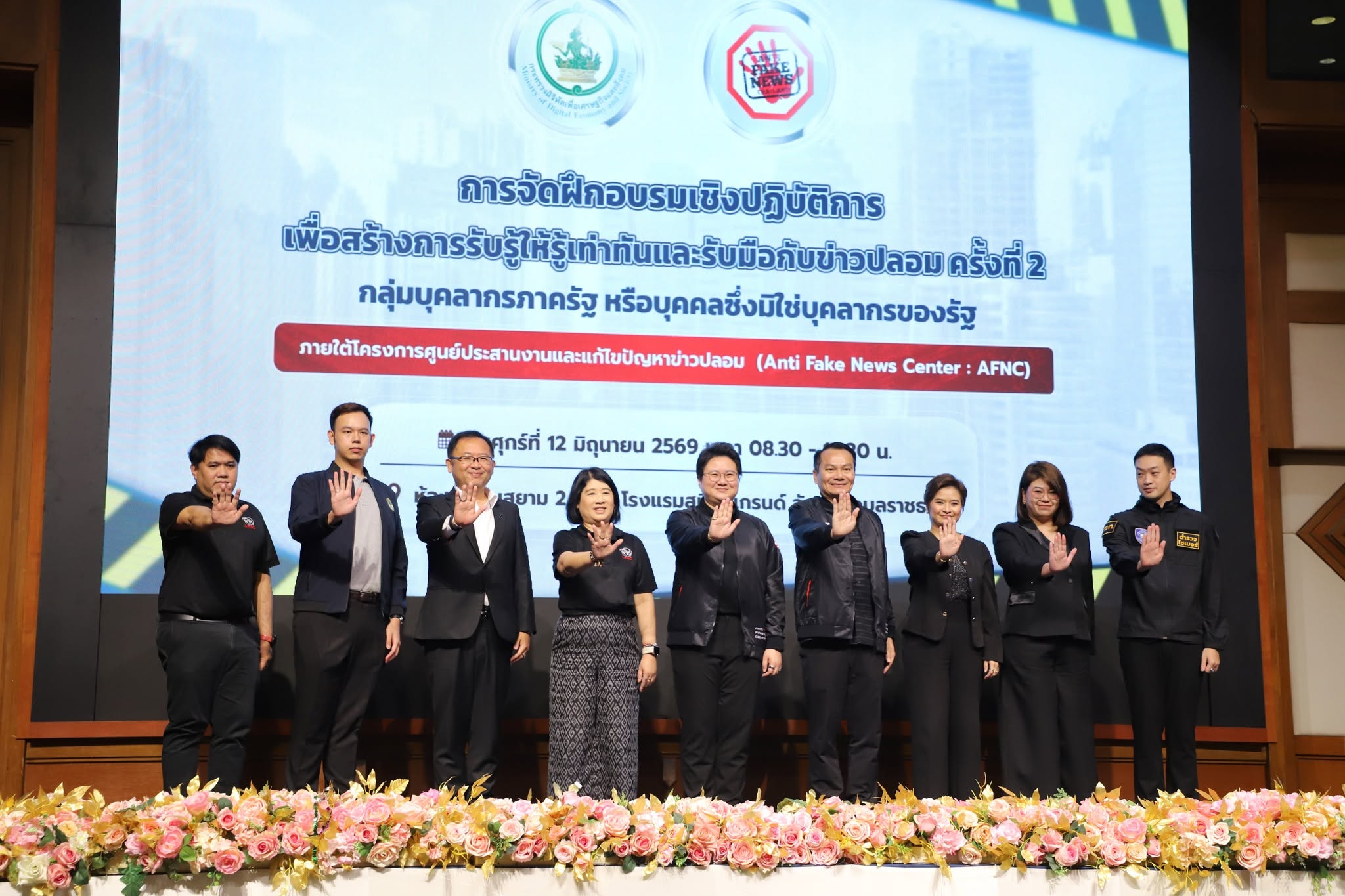 รมช.ดีอี ลุยอุบลฯ เปิดอบรม &ldquo;รู้เท่าทันและรับมือข่าวปลอม&rdquo; ครั้งที่ 2 มุ่งสร้างเครือข่ายเฝ้าระวังภัยออนไลน์ เสริมภูมิคุ้มกันดิจิทัลให้ประชาชน