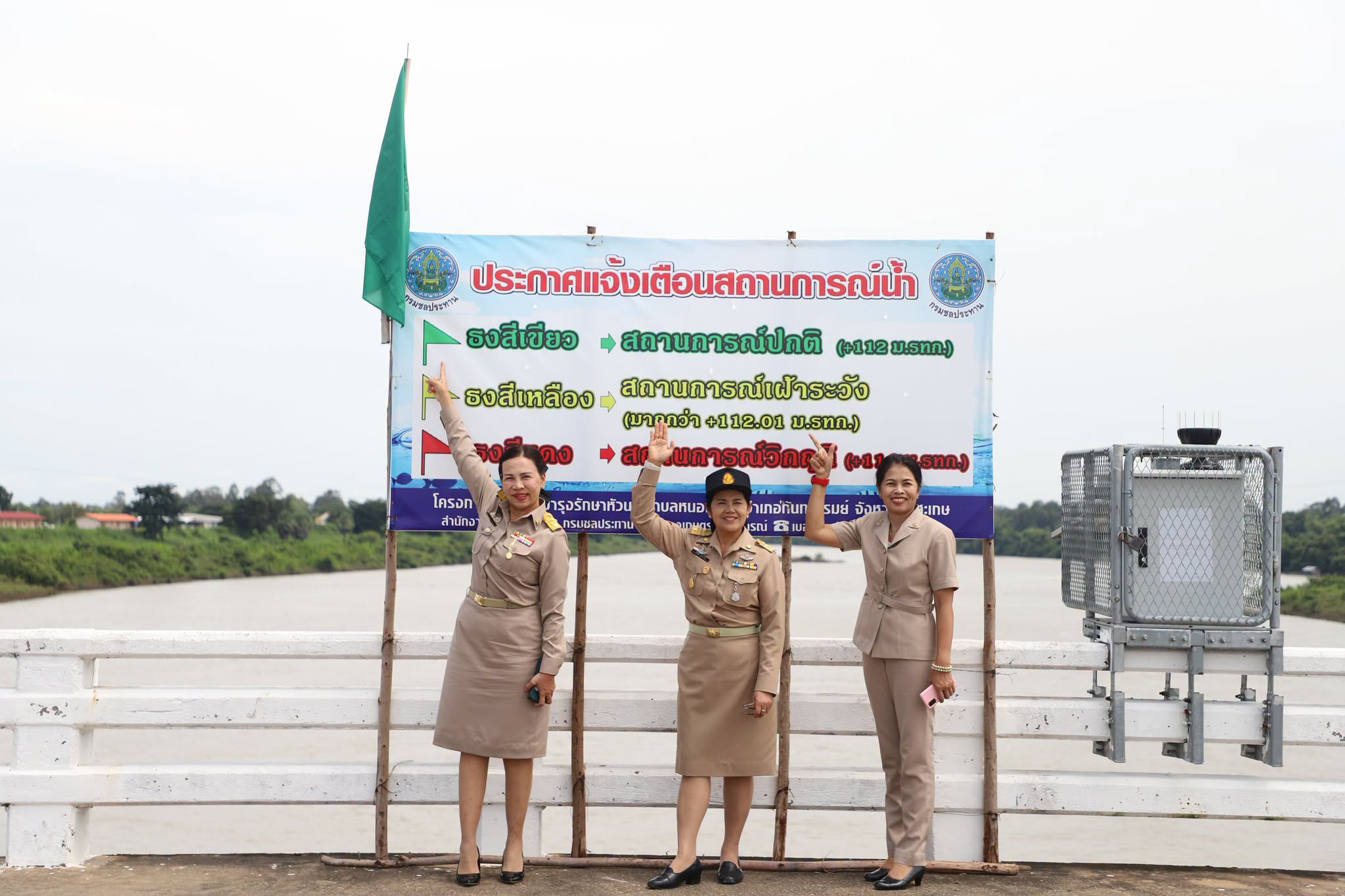 จังหวัดอุบลราชธานี ติดตามสถานการณ์น้ำเขื่อนหัวนา ลดระดับการระบายน้ำ พร้อมยกธงเขียว สร้างความมั่นใจให้ประชาชน